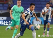 开云官网-包含塞尔塔输球，前进争夺榜首名额受阻的词条