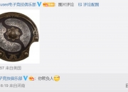 开云APP-EG力克BRO，Inspired开启传奇时刻全球总决赛2:0（深圳）