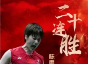 开云体育在线-包含法国队逆转泰国队，陈雨菲统治全场的词条