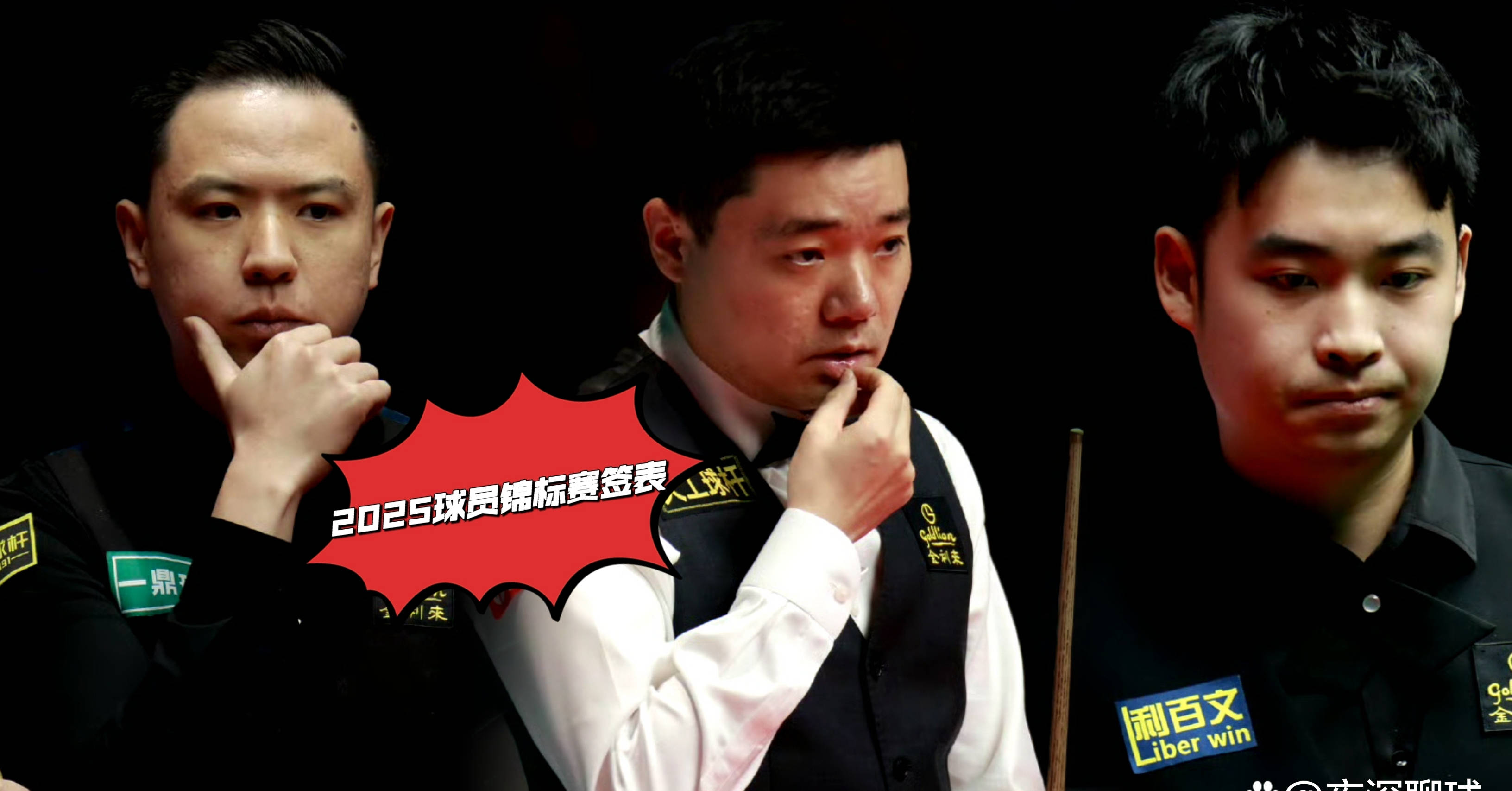 锦标赛中球员表现骄人，备受关注