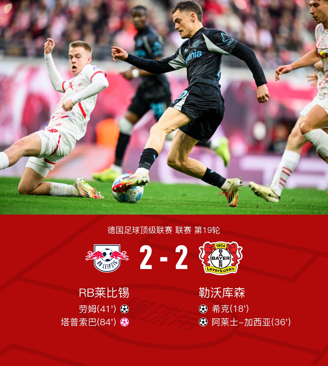 包含莱比锡客场告负弗赖堡,排名持续下滑的词条 包含莱比锡客场告负弗赖堡,排名持续下滑的词条