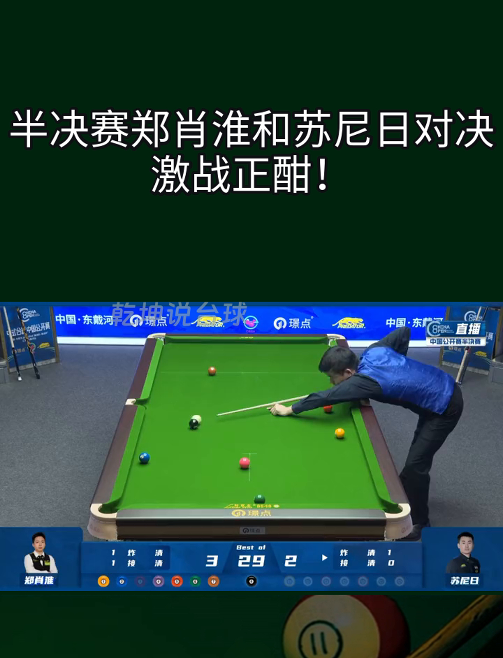 关于对决正酣:国际比赛赛场风云际会的信息 关于对决正酣:国际比赛赛场风云际会的信息