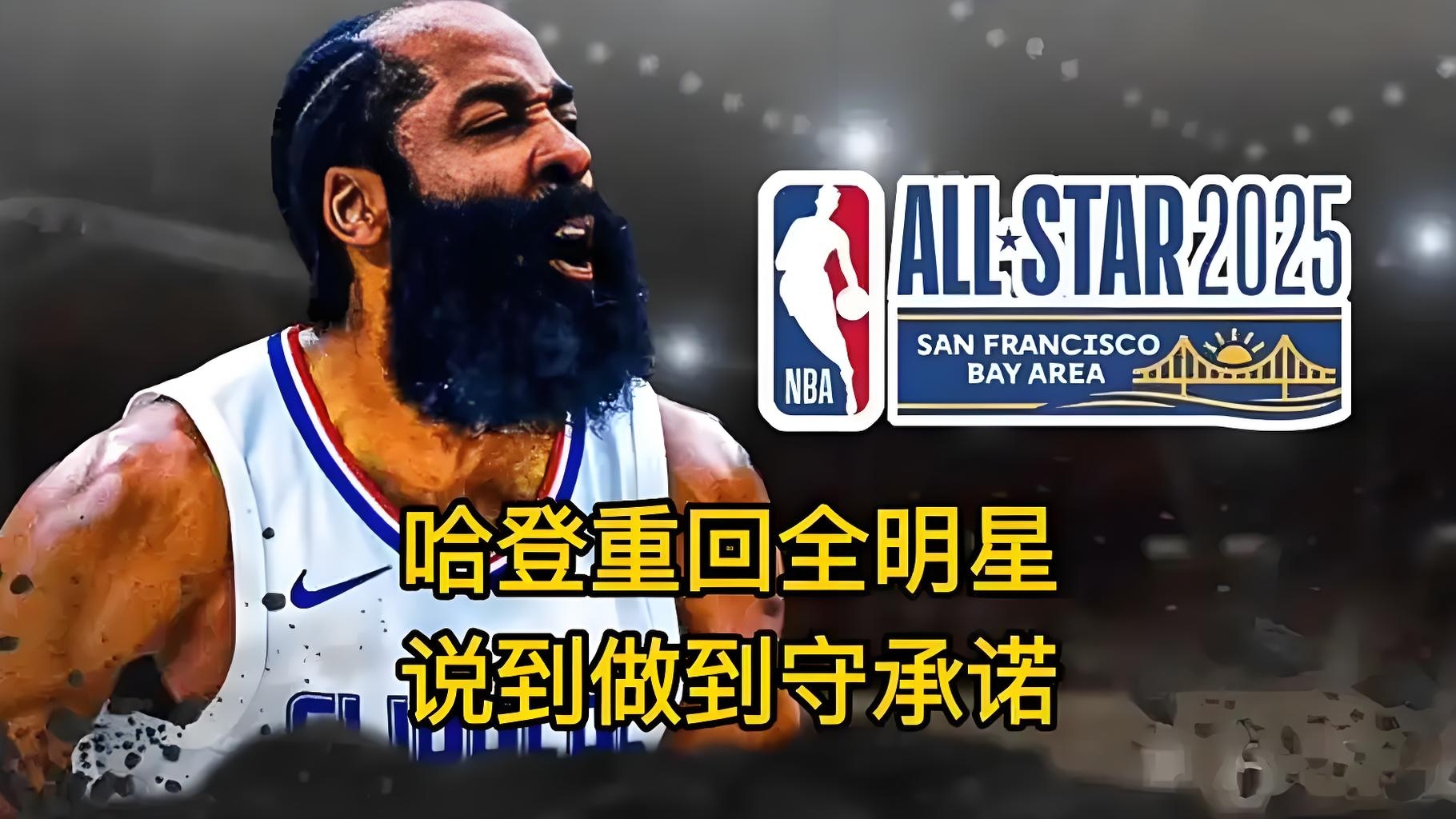 火箭队再续传奇,哈登领衔豪取季后赛关键战的简单介绍 火箭队再续传奇,哈登领衔豪取季后赛关键战的简单介绍