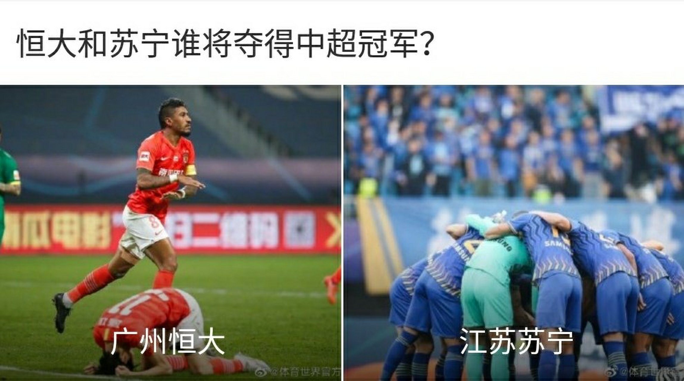 苏宁迎来与广州恒大的对决,争夺胜利 苏宁迎来与广州恒大的对决,争夺胜利