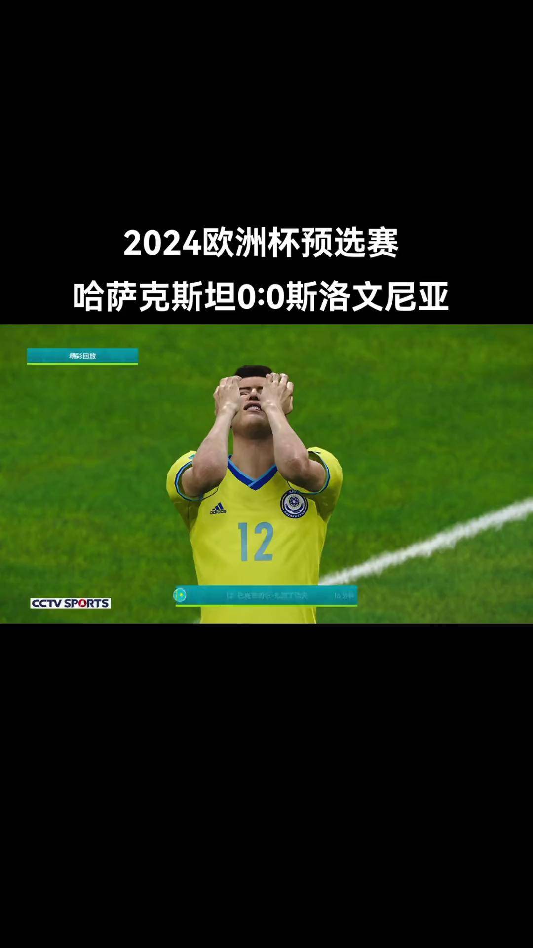 关于欧预赛比赛发挥超水平,各队实力有所提升的信息 关于欧预赛比赛发挥超水平,各队实力有所提升的信息