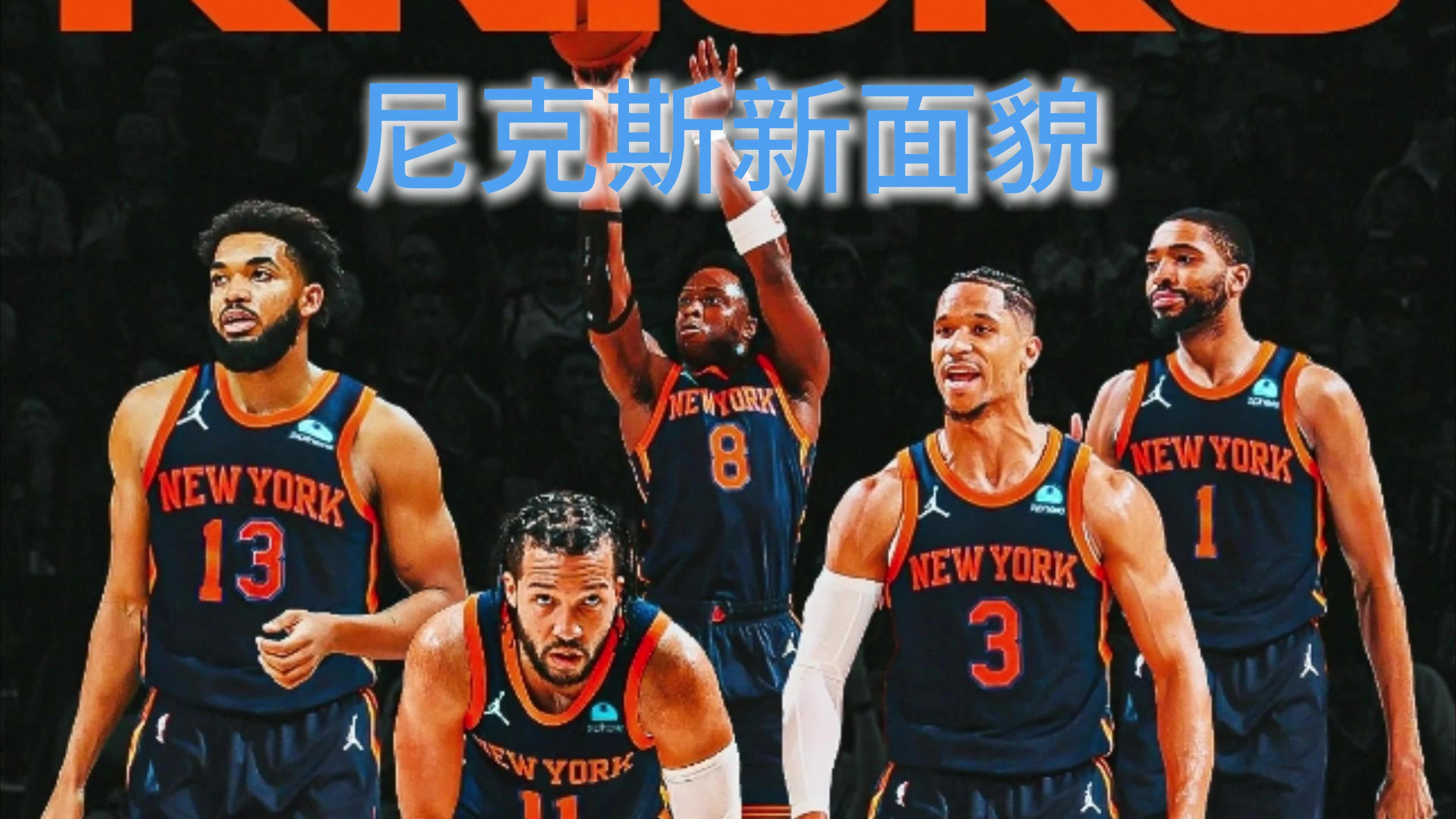 罗斯砍下+,狼队击败尼克斯的简单介绍 罗斯砍下+,狼队击败尼克斯的简单介绍