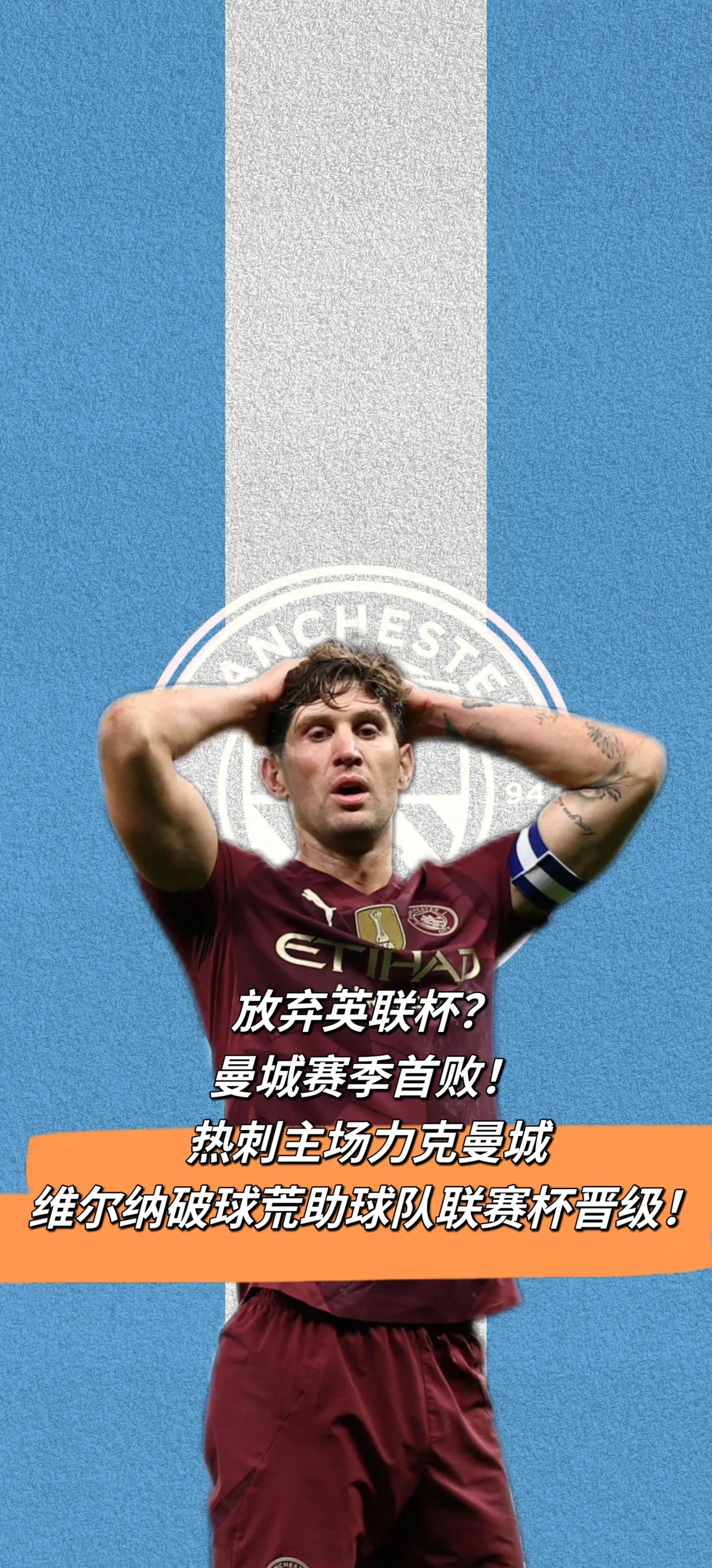 包含热刺淘汰曼市英冠，晋级足总杯半决赛，晋级大满贯的词条