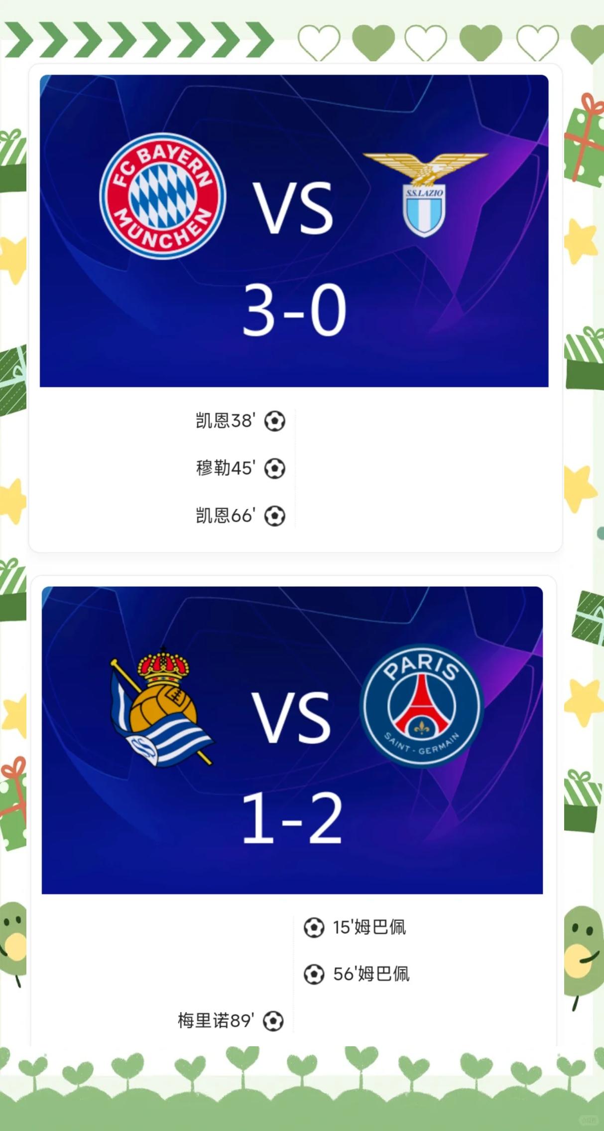 拜仁加时挺过,成功晋级欧冠四强 拜仁加时挺过,成功晋级欧冠四强