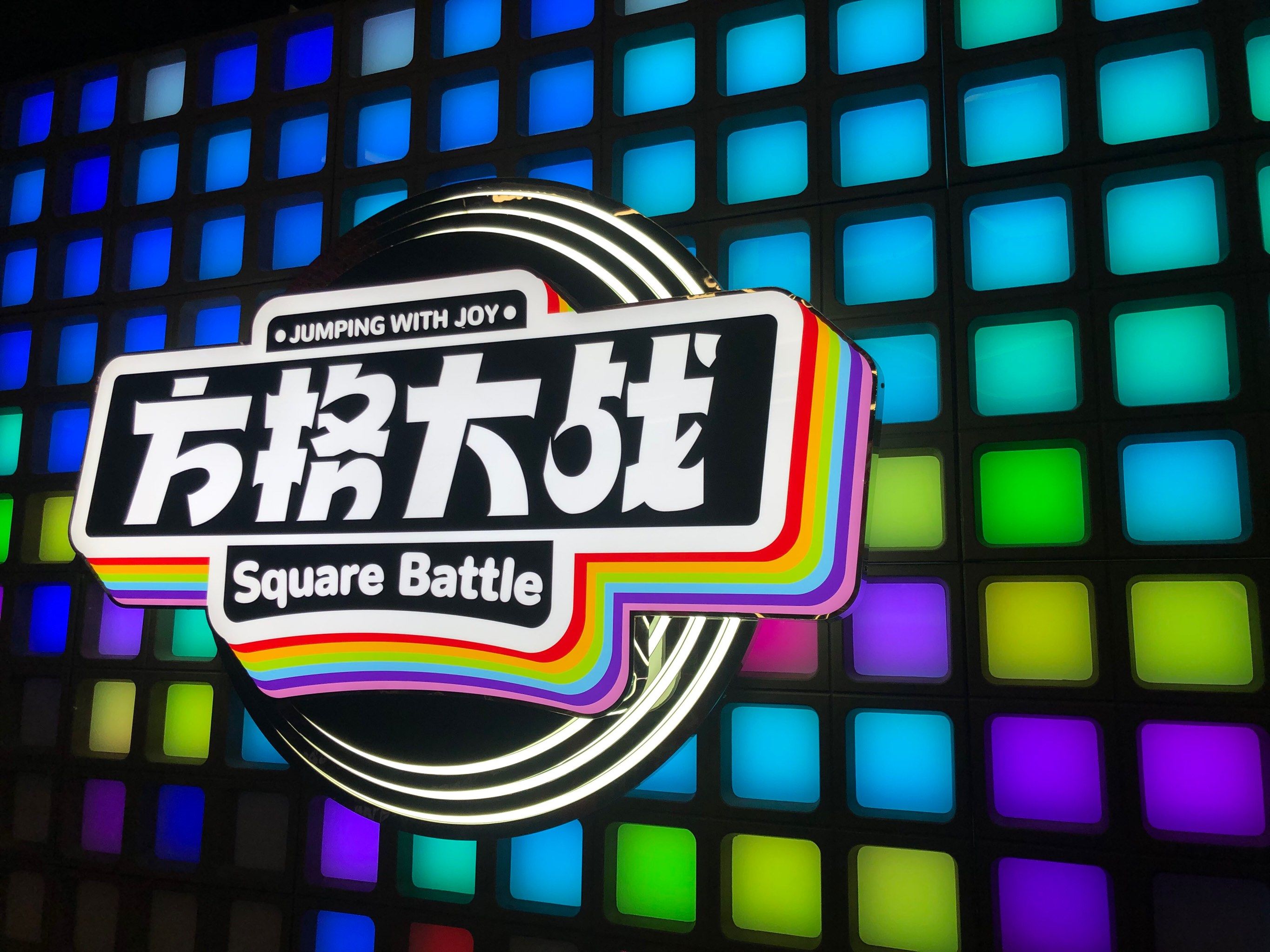 比赛进入白热化阶段，激动人心