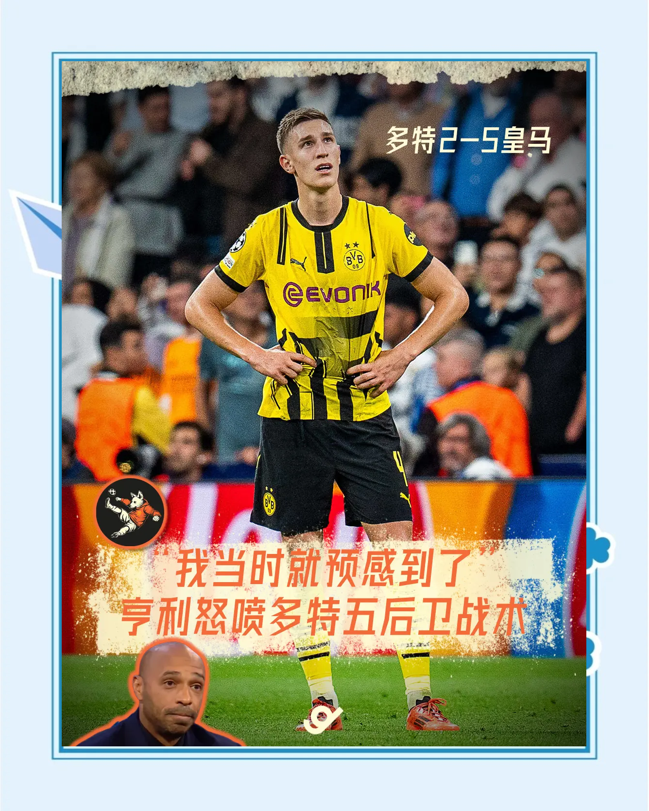 多特蒙德憾负保加利亚球队,无缘欧冠淘汰赛 多特蒙德憾负保加利亚球队,无缘欧冠淘汰赛