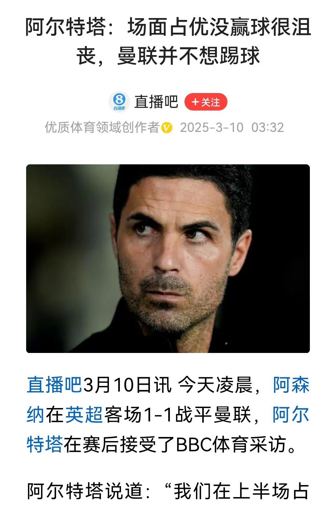 阿森纳惨遭惨败,球迷心情低落 阿森纳惨遭惨败,球迷心情低落