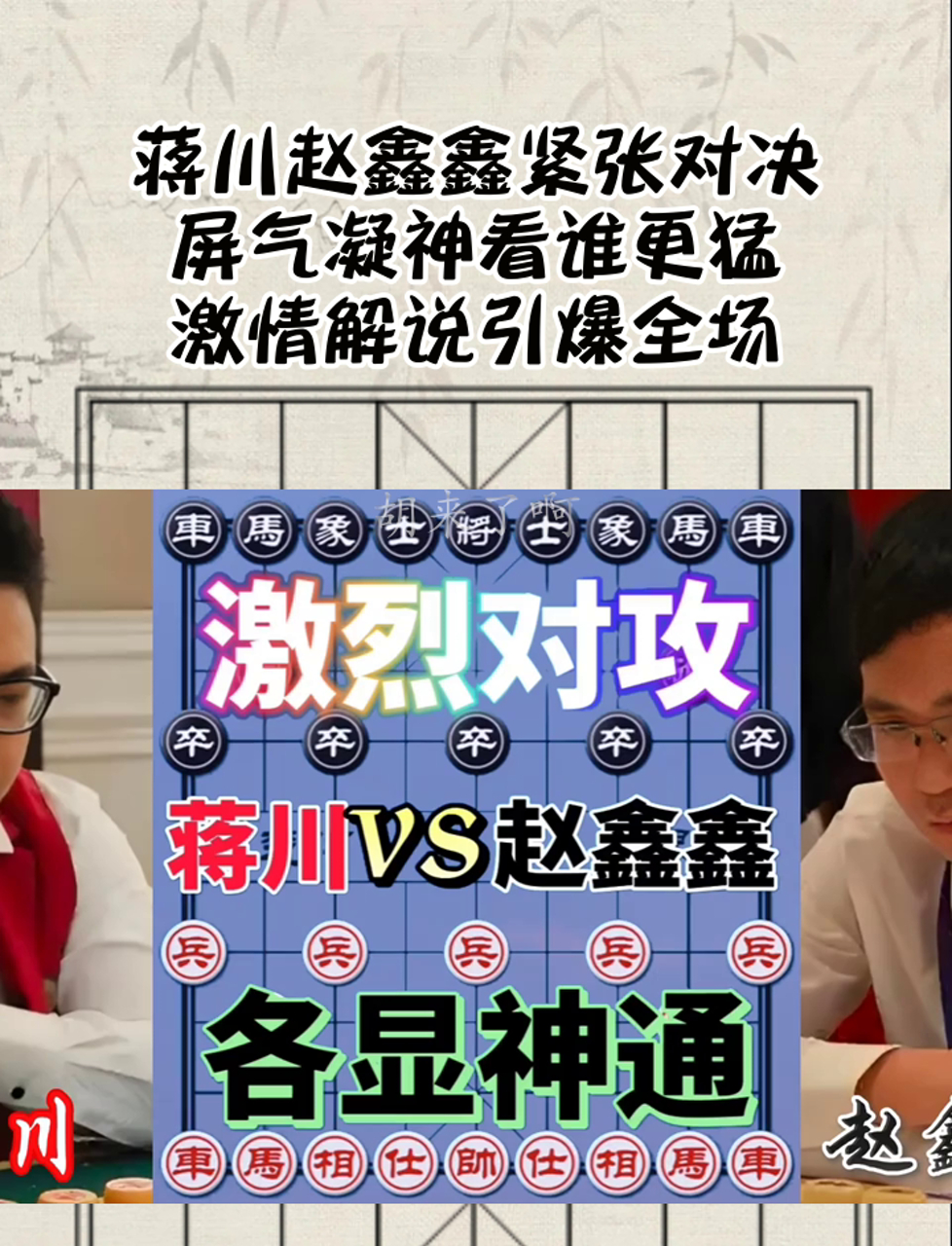 紧张激烈对决,胜负难料 紧张激烈对决,胜负难料