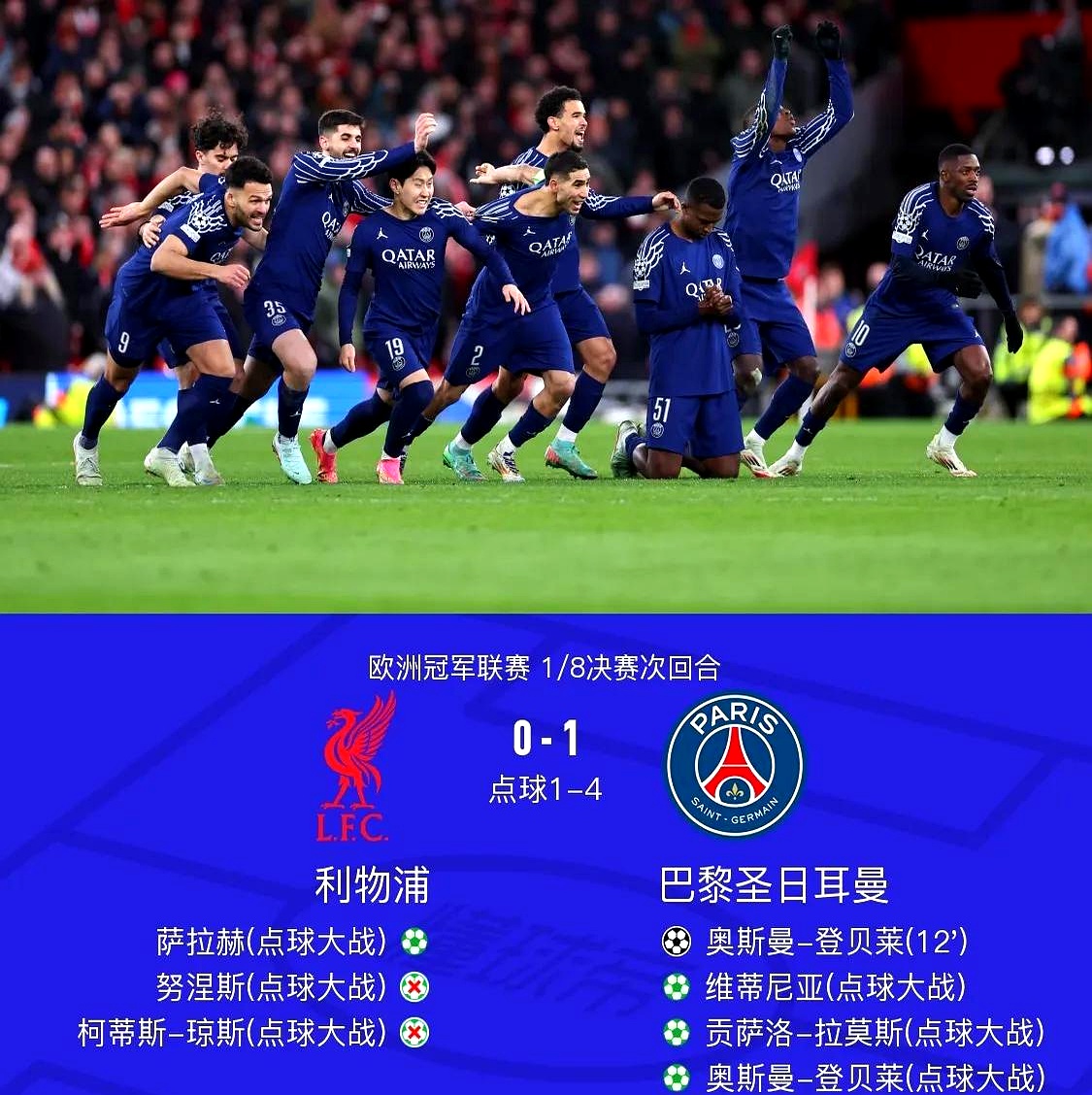 马德里竞技逆转尤文图斯！费利克斯破门率队晋级欧冠八强的简单介绍