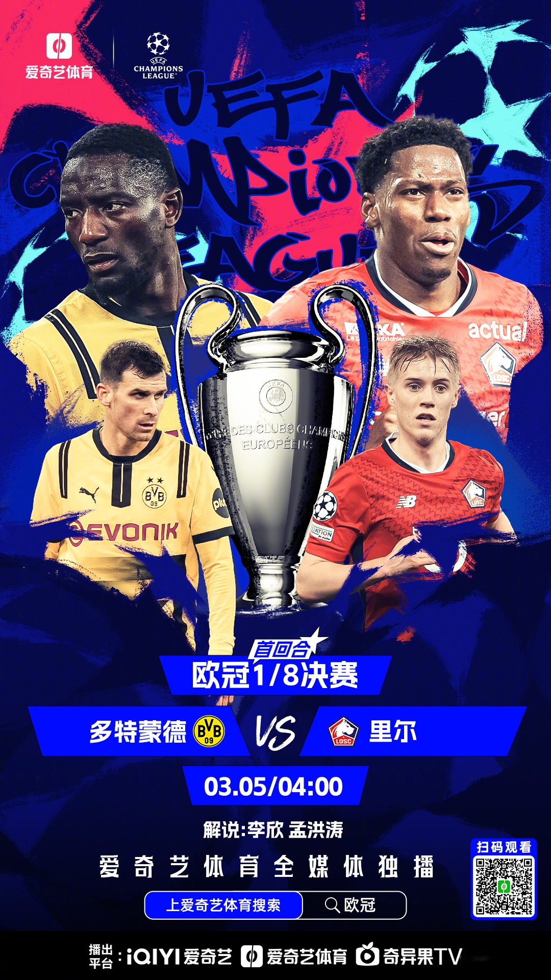 亚特兰大平局,欧冠淘汰赛资格悬念重重的简单介绍 亚特兰大平局,欧冠淘汰赛资格悬念重重的简单介绍