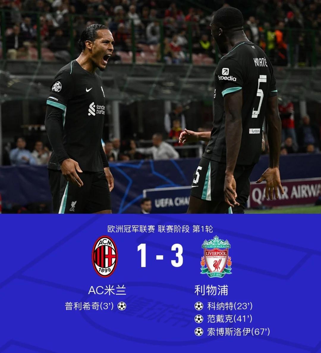 利物浦在纽约逆转引热议 利物浦在纽约逆转引热议