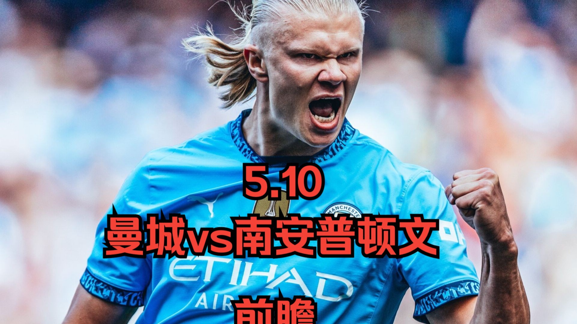 关于南安普顿主场不敌普雷斯顿，陷入连败困境的信息