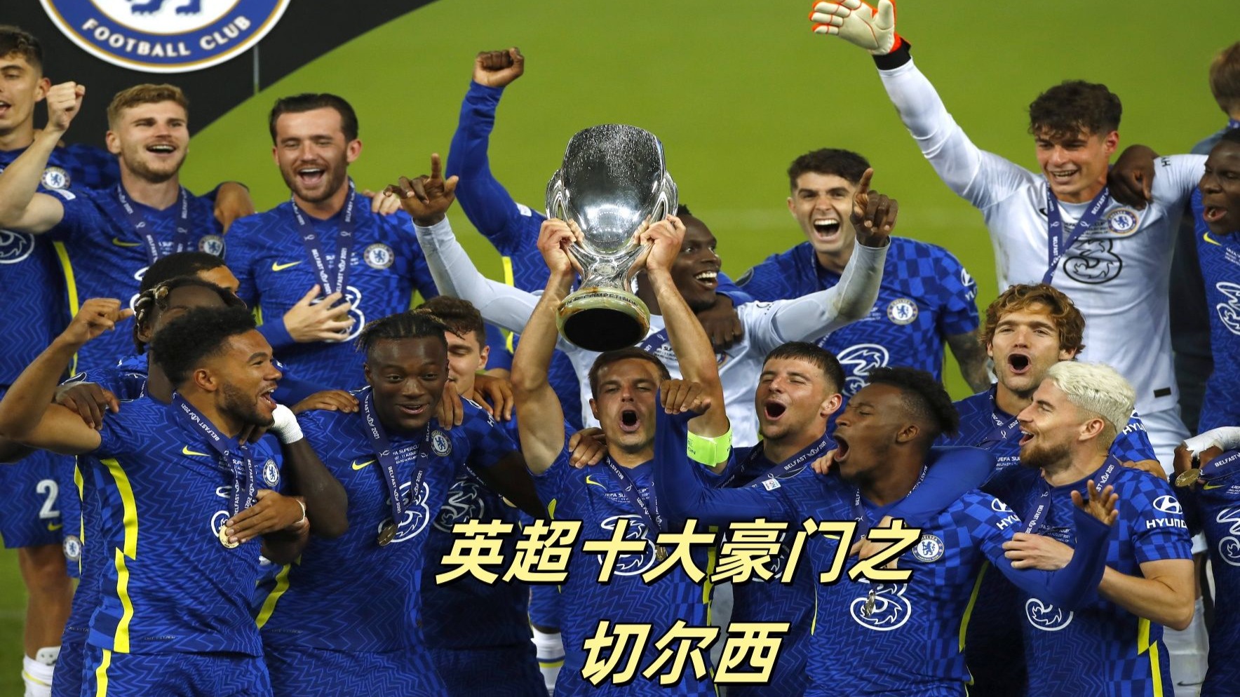 切尔西客场征服伯恩利,继续领跑英超赛事的简单介绍 切尔西客场征服伯恩利,继续领跑英超赛事的简单介绍