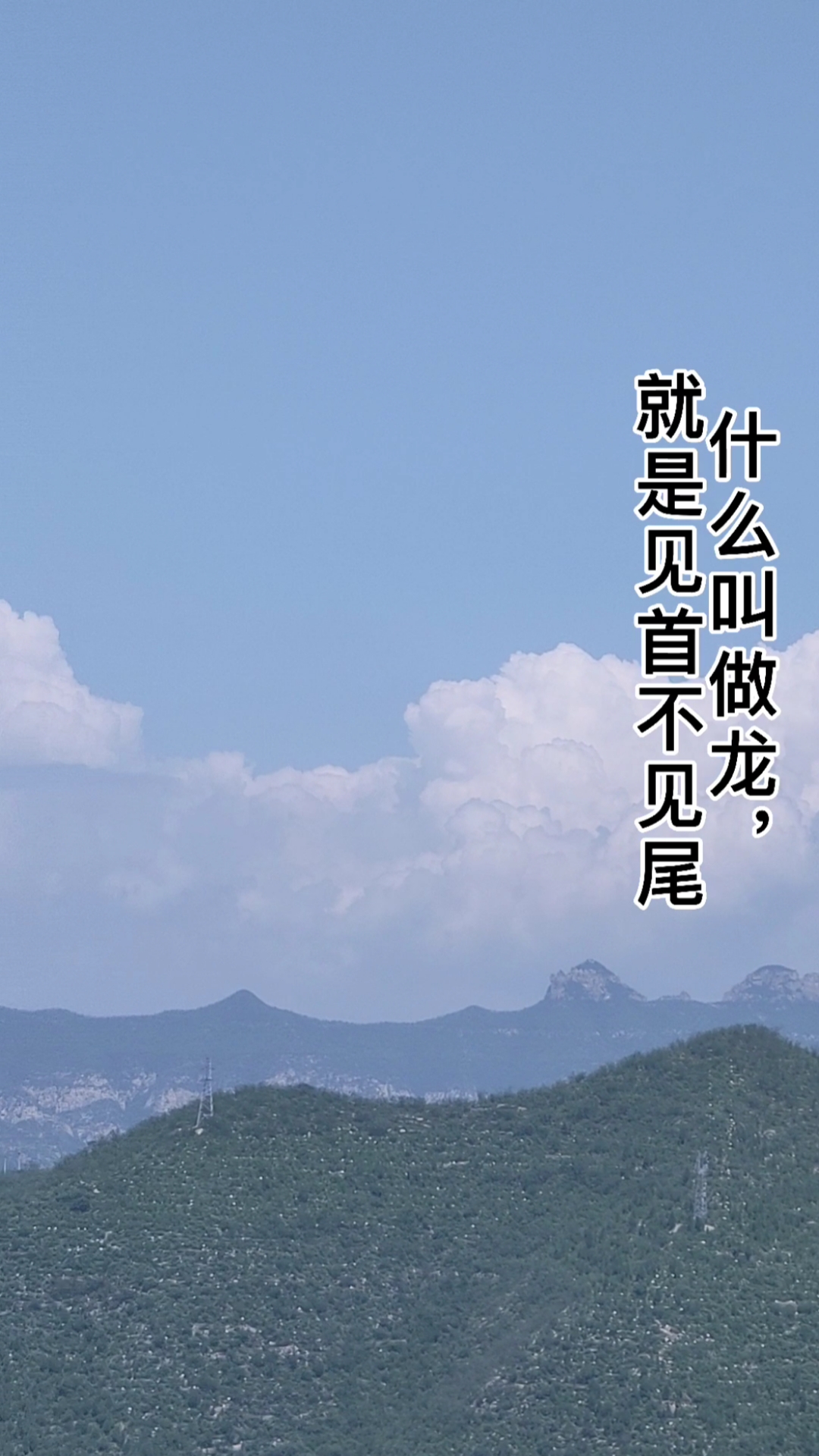 神龙见首不见尾!球队精彩表现 神龙见首不见尾!球队精彩表现