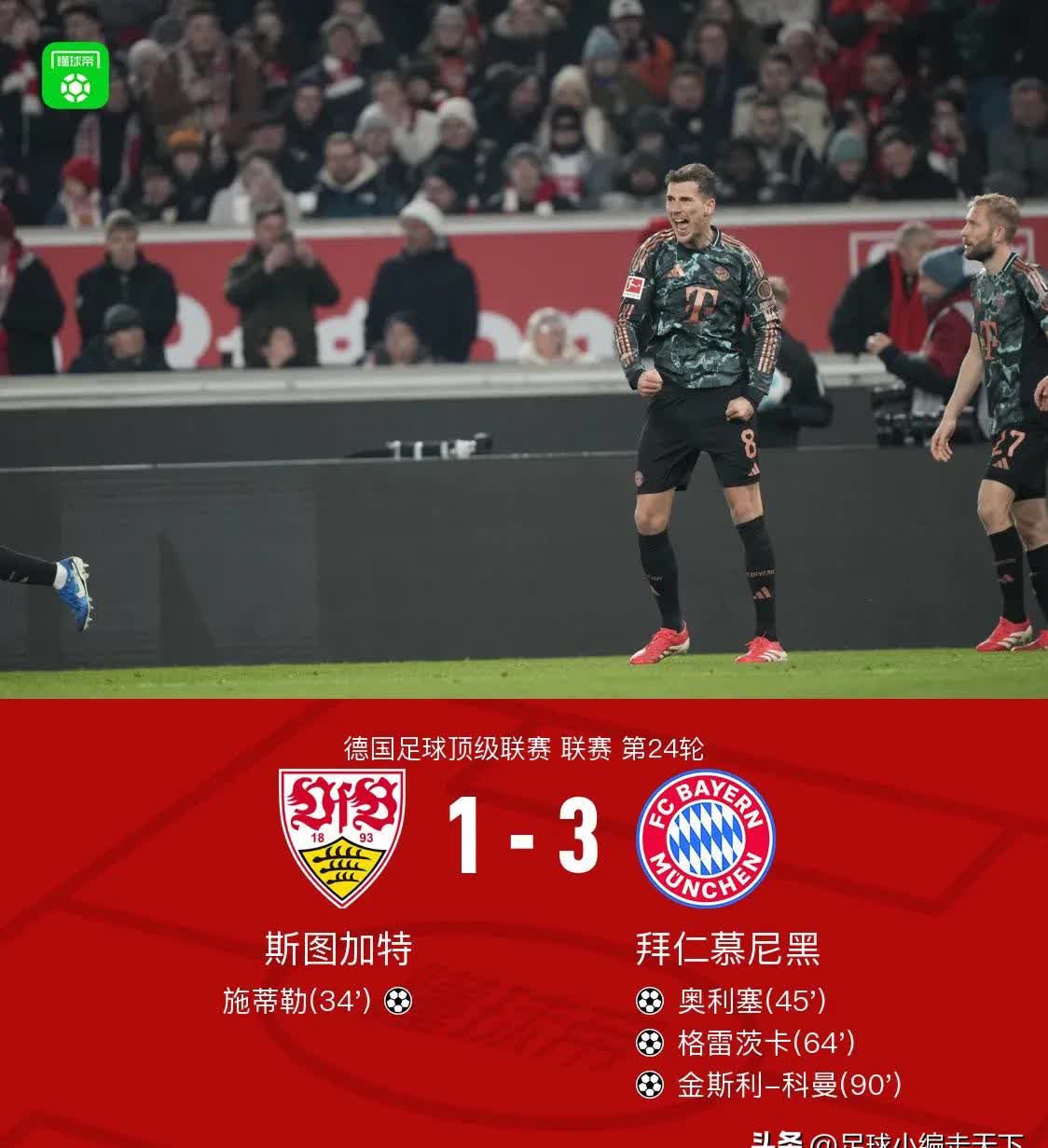 雷恩门将表现神勇，多次扑救扭转比赛局势的简单介绍