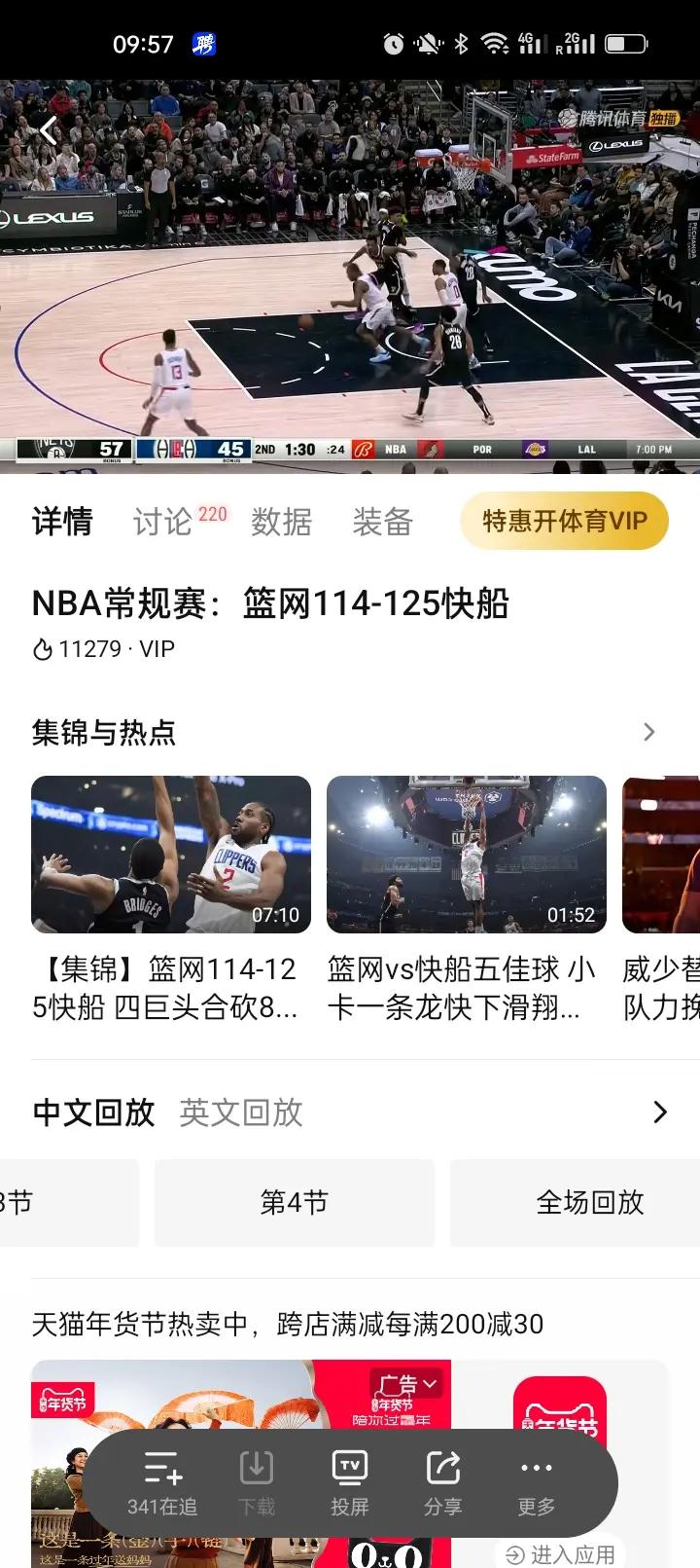 快船逆转篮网,莱昂纳德关键时刻发威的简单介绍 快船逆转篮网,莱昂纳德关键时刻发威的简单介绍