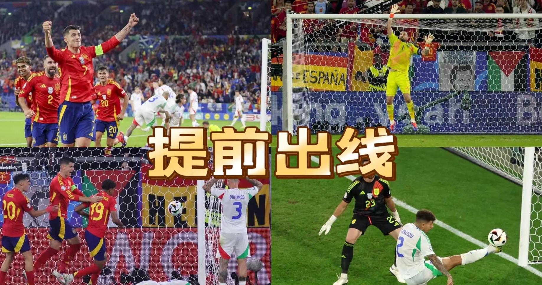 包含西班牙绝杀斯洛文尼亚，小组领先优势扩大的词条