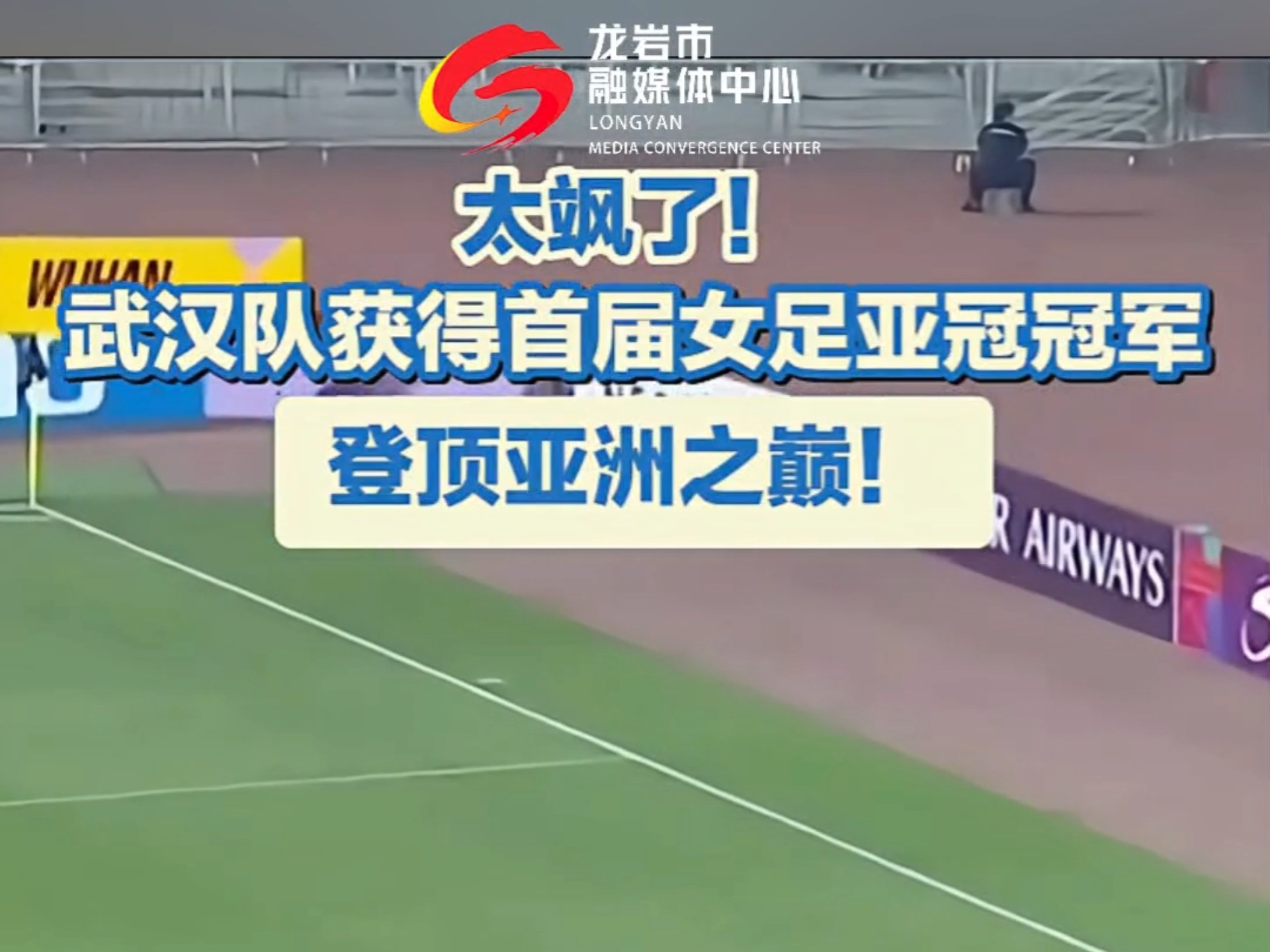 关于谁与争锋：女足联赛各队对抗激烈的信息