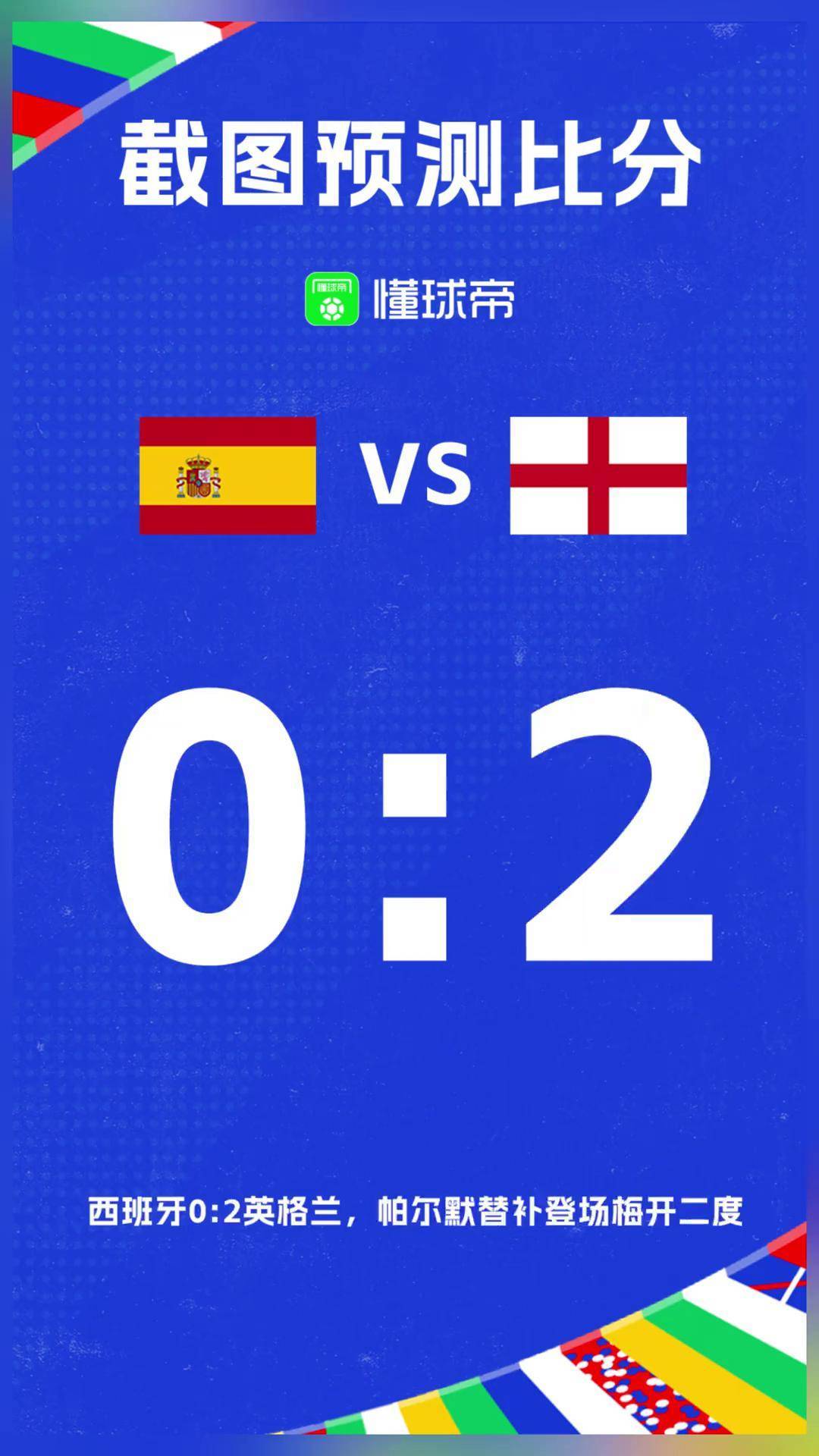 欧洲杯资格赛决胜时刻，谁能跻身决赛的简单介绍