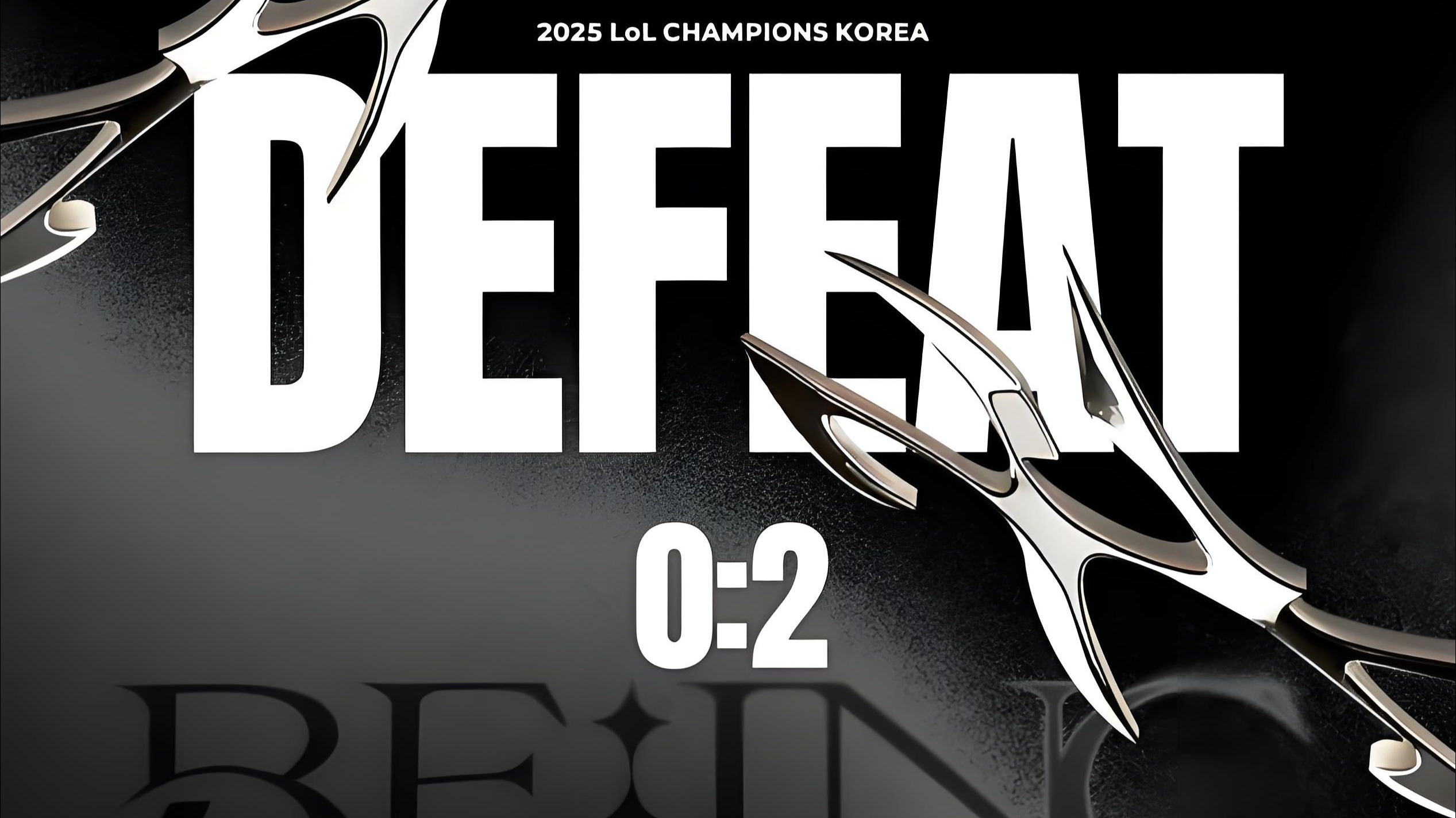 HLE碾压GEN，Chovy完成史诗逆转2025世界赛2:0（首尔）