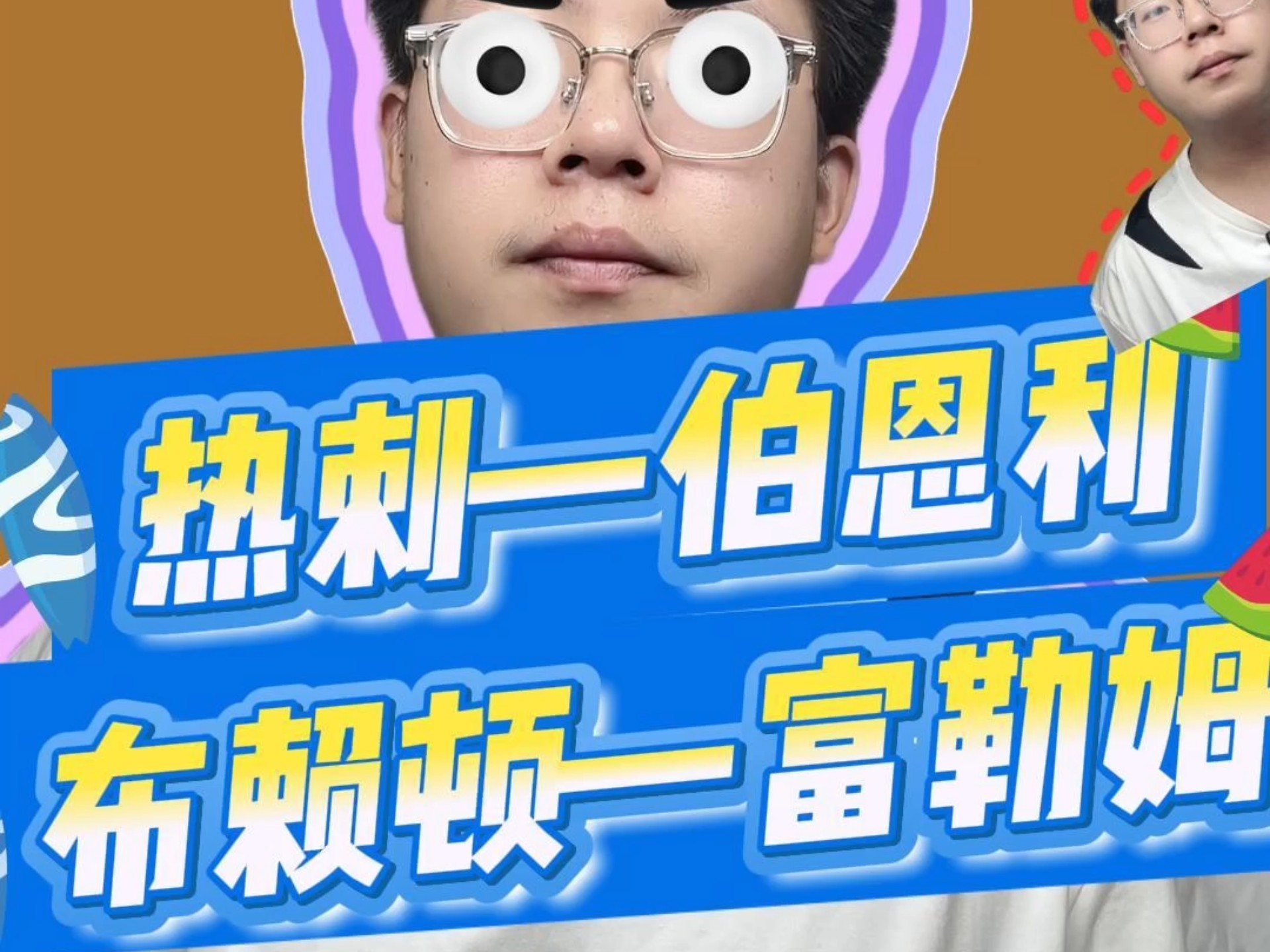 伯恩利主场0比0逼平热刺,保级前景乐观 伯恩利主场0比0逼平热刺,保级前景乐观