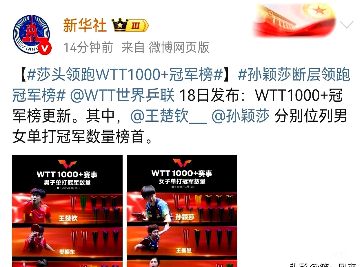 包含KT翻盘中国乒乓球队，Keria送出关键助攻顶尖较量总决赛，点燃全场激情的词条